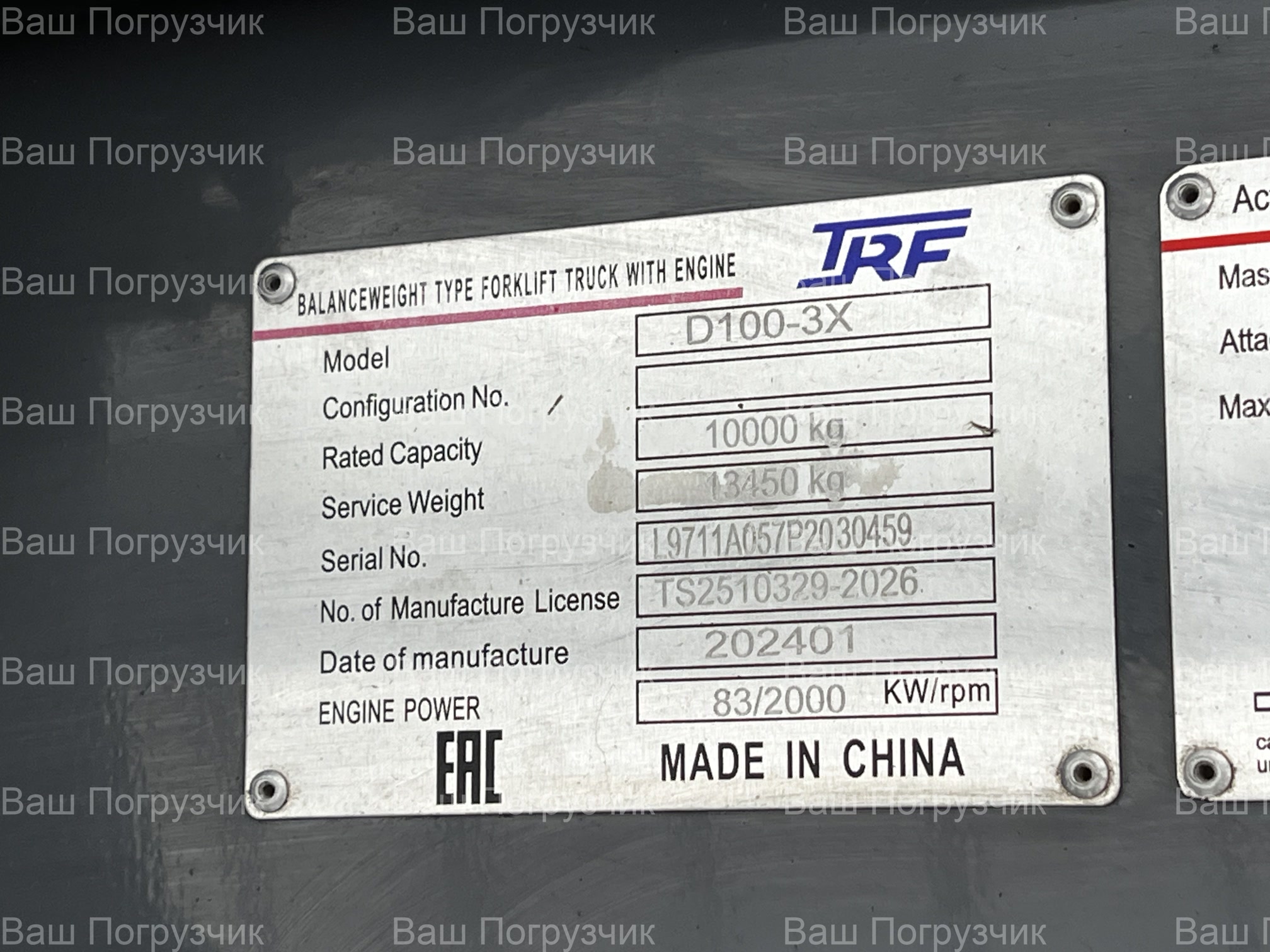 Вилочный погрузчик TRF D100-3X